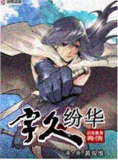 综艺封面